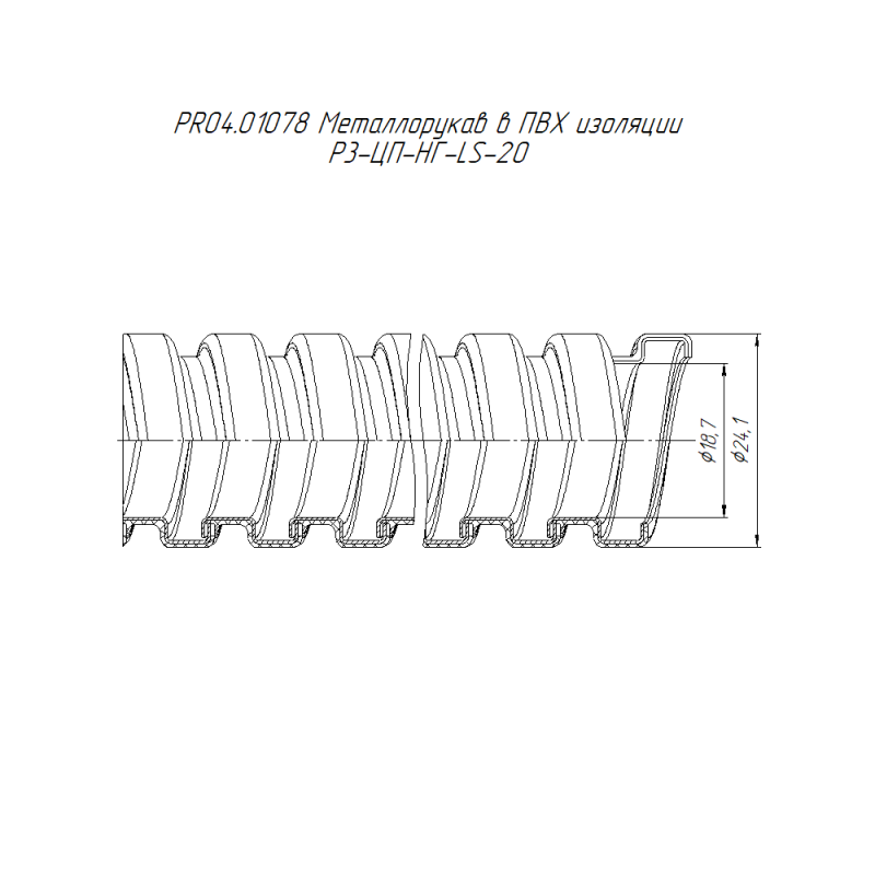  Металлорукав в ПВХ изоляции Р3-ЦП-НГ-LS-20 (уп.50м) Промрукав PR04.01078 фото в каталоге от BTSprom.by