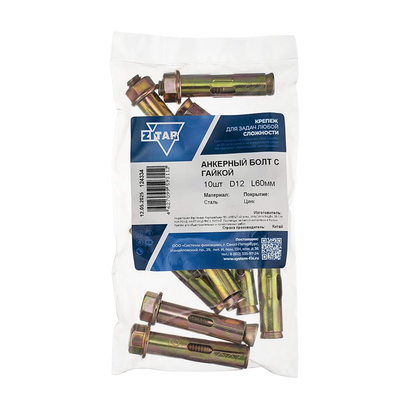 болт анкерный с гайкой 12х60 (уп.10шт) tech-krep/zitar 124334 от BTSprom.by