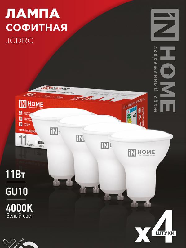 лампа светодиодная led-jcdrc-vc 4pack 11вт 230в gu10 4000к 990лм (уп.4шт) in home 4690612055855 от BTSprom.by