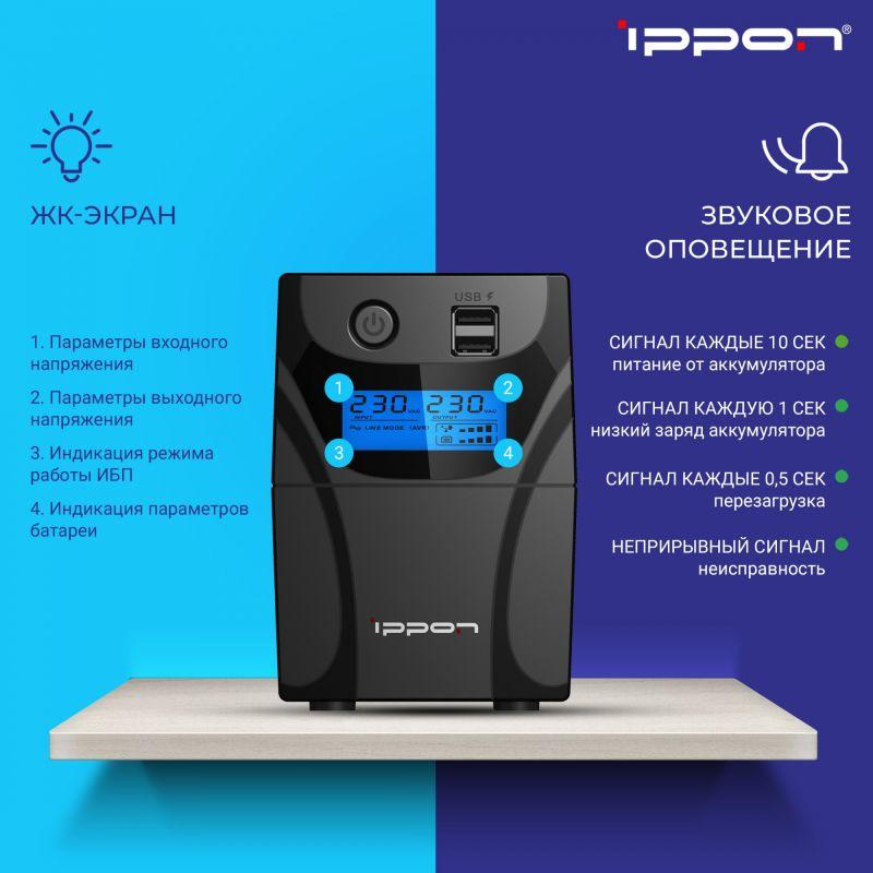 источник бесперебойного питания back power pro ii euro 650 360вт 650в.а черн. ippon 1005511 от BTSprom.by