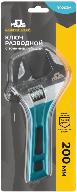  Ключ разводной с тонкими губками пластиковая накладка на ручку 200мм (45мм) MOS 70263М фото в каталоге от BTSprom.by