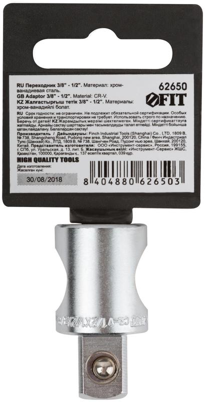  Переходник для воротка CrV профи 3-х направленный 1/2дюйм- 3/8дюйм-1/2дюйм FIT 62650 фото в каталоге от BTSprom.by