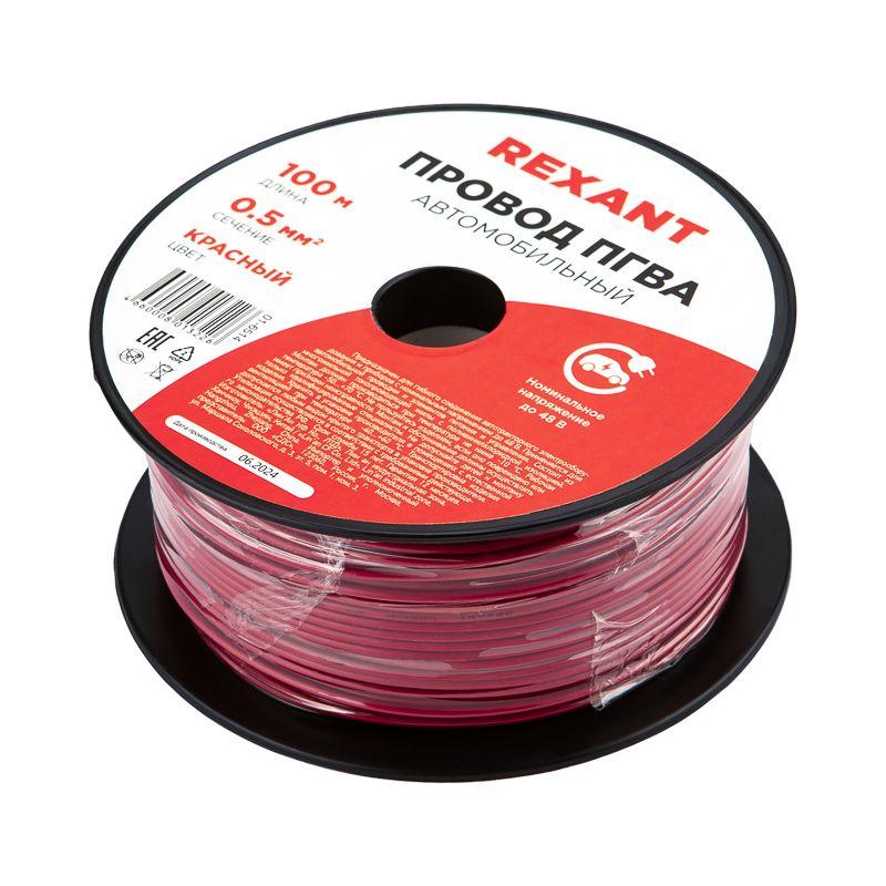  Провод ПГВА 0.5 К бухта (м) Rexant 01-6514 фото в каталоге от BTSprom.by
