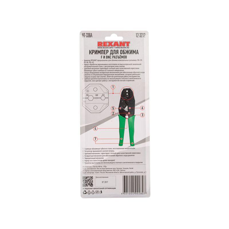 инструмент для обжима коаксиальных разъемов rg-59 / rg-58 / rg-62 proconnect rexant 12-3212 от BTSprom.by