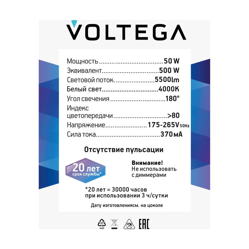 Лампа светодиодная T120 50Вт 4000К E27 IP20 Voltega 8588 фото в каталоге от BTSprom.by