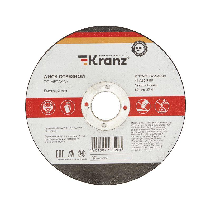 диск отрезной по металлу (125х1.2х22.23мм) kranz kr-90-0913 от BTSprom.by