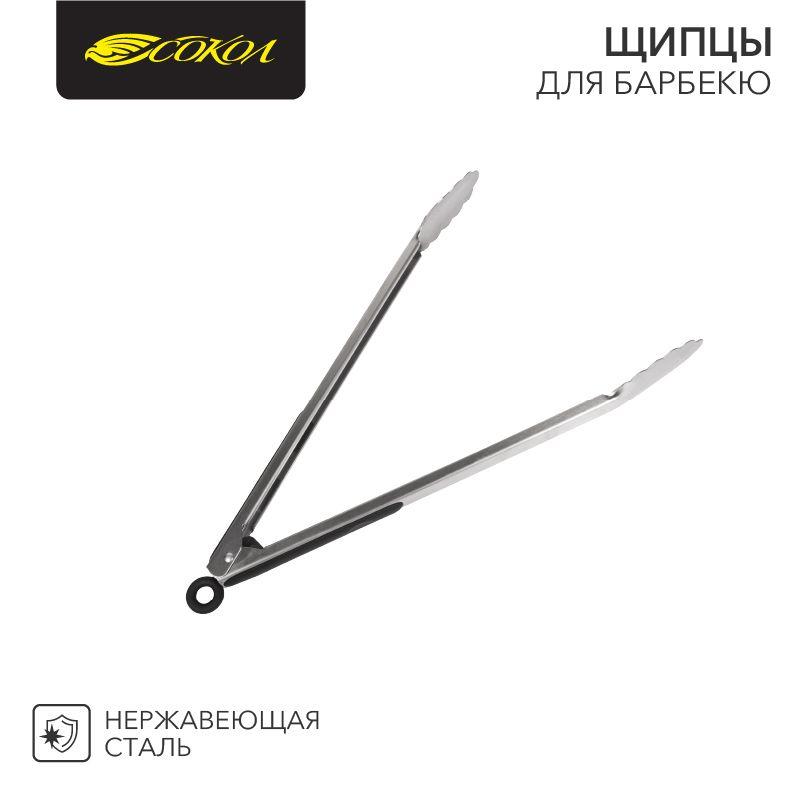 щипцы для барбекю "сокол" блист. сокол 62-0029 от BTSprom.by