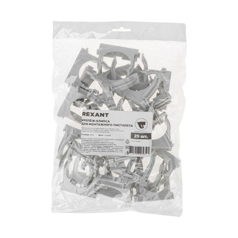  Держатель для труб (клипса) d40мм для монтажн. пистолета сер. Rexant 28-0440-1 фото в каталоге от BTSprom.by