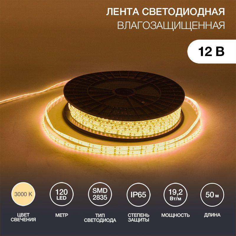 лента светодиодная smd2835 120led/м 10мм 12в ip65 силикон тепл. бел. (уп.100м) lamper 141-368 от BTSprom.by