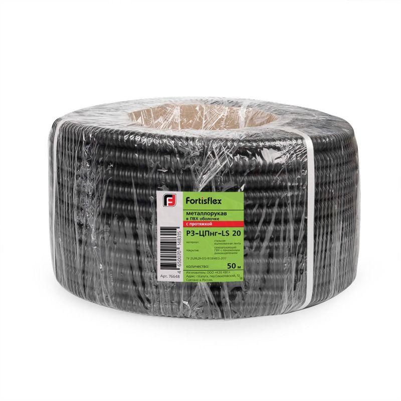  Металлорукав Р3-ЦПнг-LS 16 с протяжкой (уп.50м) Fortisflex 87691 фото в каталоге от BTSprom.by