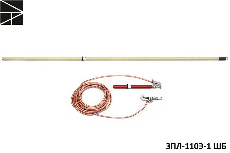 заземление переносное для воздушных линий зпл-110э-1 шб сечение 70мм с протоколом испытаний электро трейд et-z170-sb-70-p от BTSprom.by