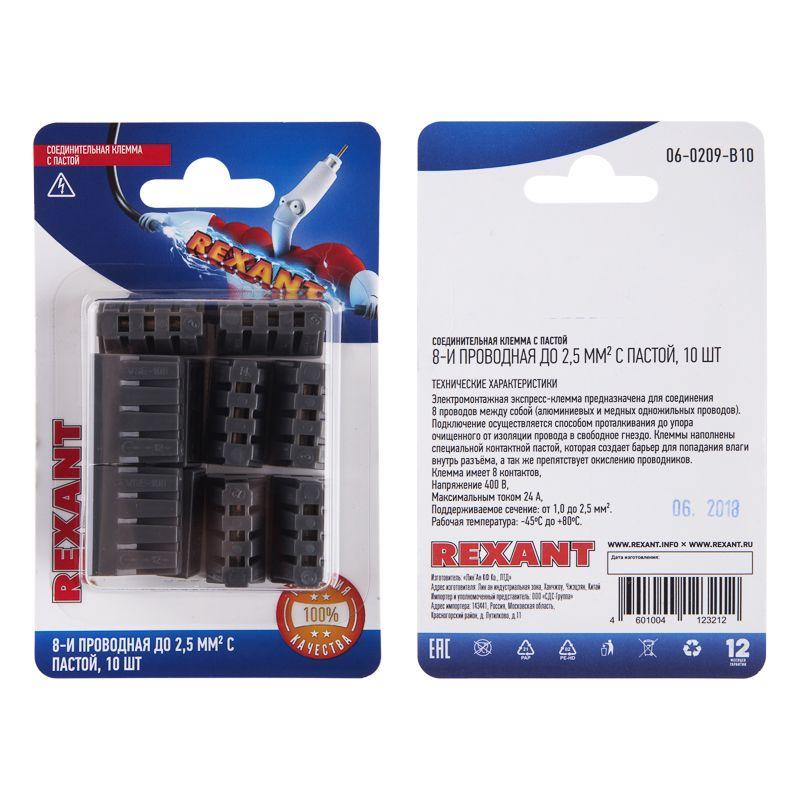  Клемма соединительная с пастой 8-и проводная до 2.5кв.мм (блист.10шт) Rexant 06-0209-B10 фото в каталоге от BTSprom.by