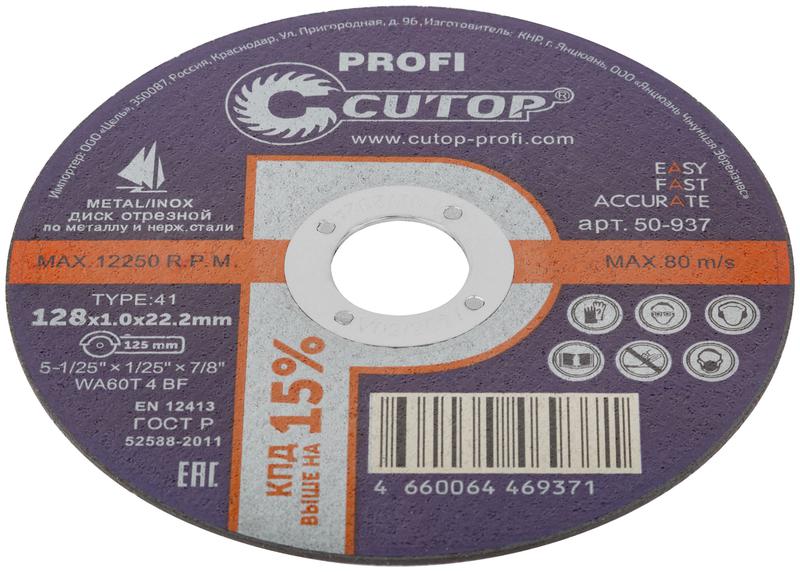  Диск отрезной по металлу и нерж. стали профессиональный Profi Т41-128х1.0х22.2мм Cutop 50-937 фото в каталоге от BTSprom.by