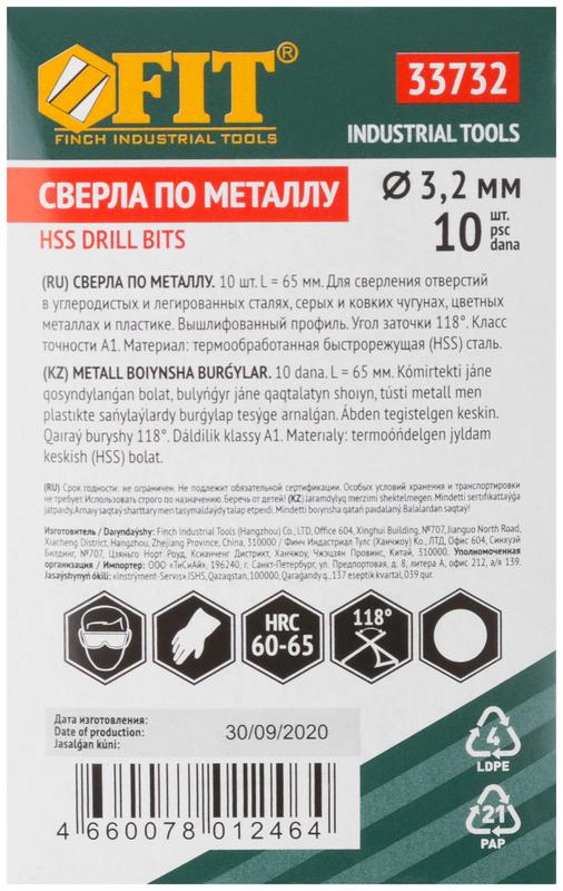  Сверло по металлу HSS полированные 3.2мм (уп.10шт) FIT 33732 фото в каталоге от BTSprom.by