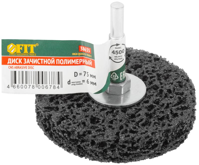 Диск зачистной полимерный CNS со штифтом колесо 75мм FIT 38635 фото в каталоге от BTSprom.by