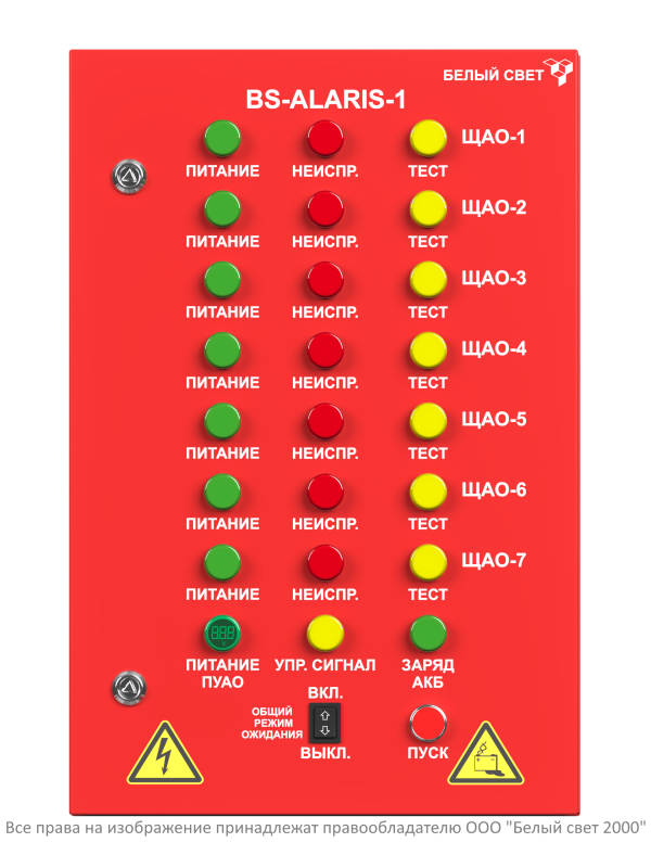  Пульт управления аварийным освещением ПУАО BS-ALARIS-1-QS16-230/230-7Bt Белый свет a30235 фото в каталоге от BTSprom.by