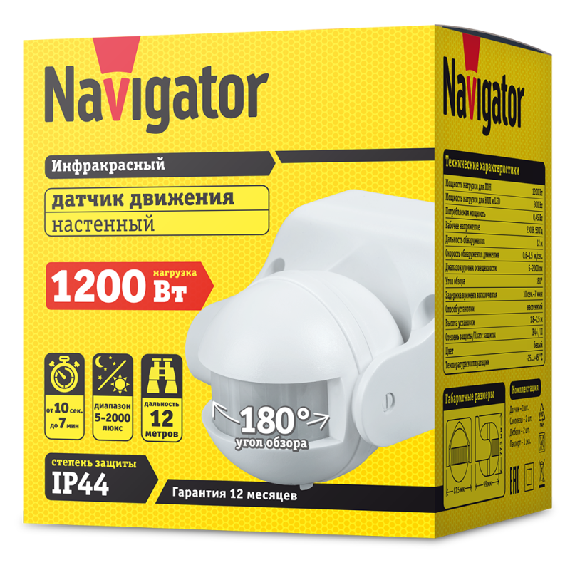  Датчик движения инфракрасный 71 967 NS-IRM05-WH Navigator 71967 фото в каталоге от BTSprom.by