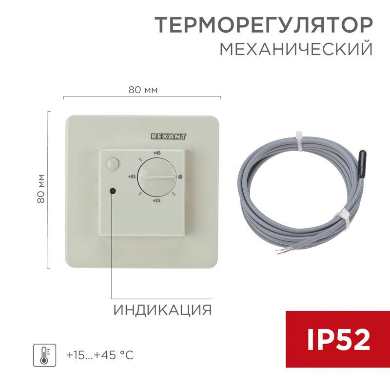 терморегулятор механический rx-308u бежевый (совместим с schneider серии unica) rexant 51-0824 от BTSprom.by