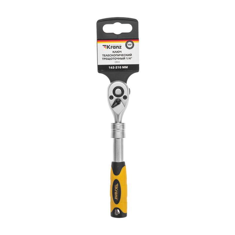 Ключ телескопический трещоточный 1/4 162-210мм CrV двухкомпонентн. рукоятка Kranz KR-12-8413 фото в каталоге от BTSprom.by