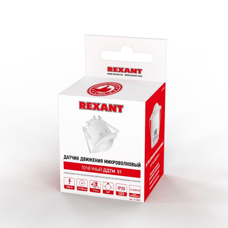  Датчик движения точечный микроволновой ДДТМ 01 360град. 1200Вт 3-2000Лк 1-80м 10-720сек Rexant 11-9219 фото в каталоге от BTSprom.by