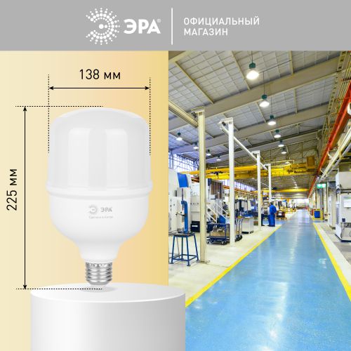 Лампа светодиодная высокомощная RED LINE LED POWER T140-80W-4000-E27/E40 R 80Вт Т140 колокол 4000К нейтр. бел. E27/E40 (переходник в компл.) 7800 лм Эра Б0063865 фото в каталоге от BTSprom.by