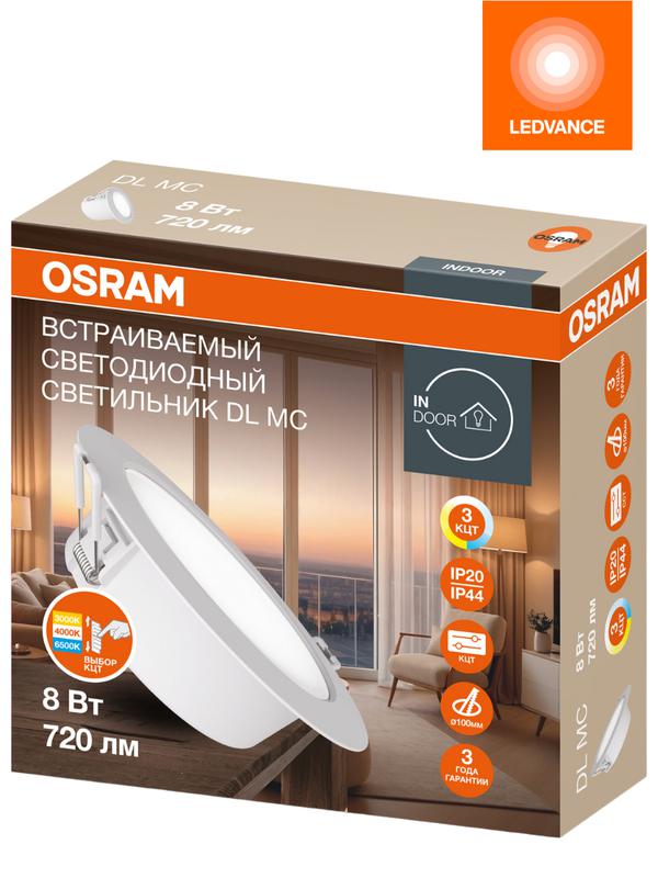 светильник светодиодный downlight dl mc 8вт 3000/4000/6500к ip40 720лм дво даунлайт кругл. встраив. с переключателем цветовой температуры бел. osram 4607194230785 от BTSprom.by