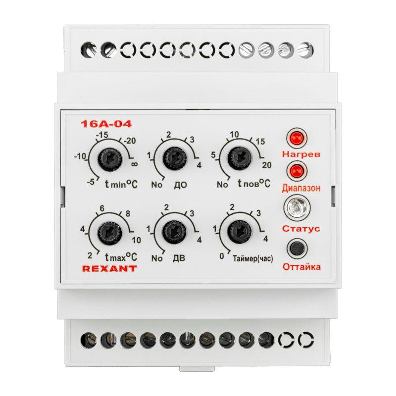 терморегулятор termostat 16a-04 на din-рейку rexant 51-0829 от BTSprom.by