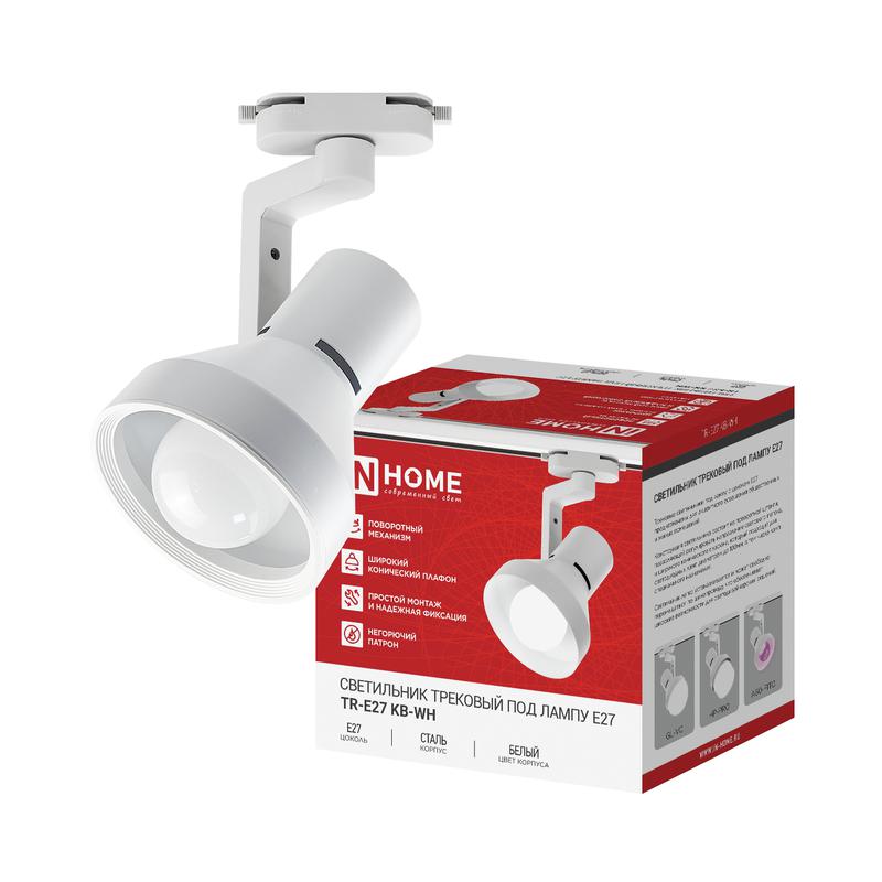 светильник трековый tr-е27 kb-wh под e27 конус бел. in home 4690612063645 от BTSprom.by