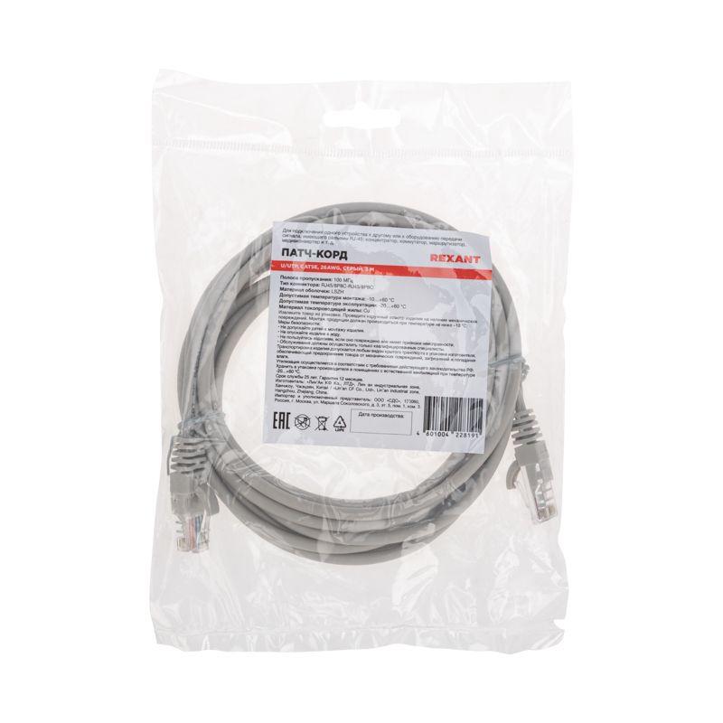  Патч-корд U/UTP CAT 5e RJ45-RJ45 26AWG LSZH сер. 3м Rexant 02-0100-3 фото в каталоге от BTSprom.by