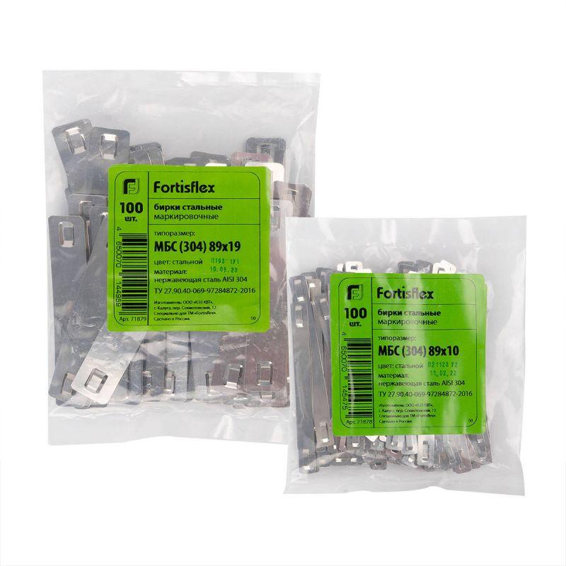  Бирка маркировочная стальная МБС (304) 89х10 (уп.100шт) Fortisflex 71878 фото в каталоге от BTSprom.by