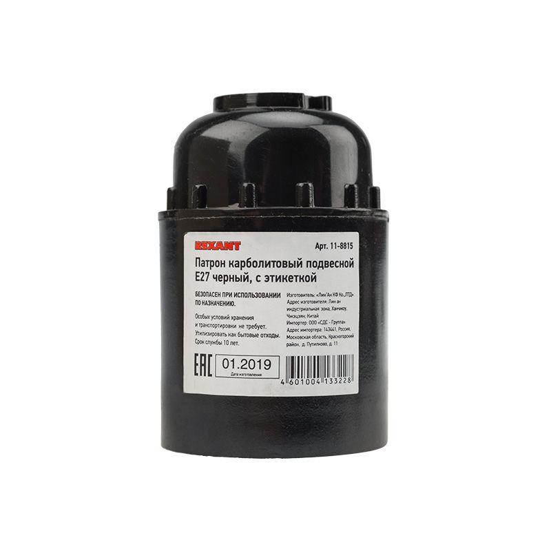  Патрон E27 карболитовый подвесной черн. с этикеткой Rexant 11-8815 фото в каталоге от BTSprom.by