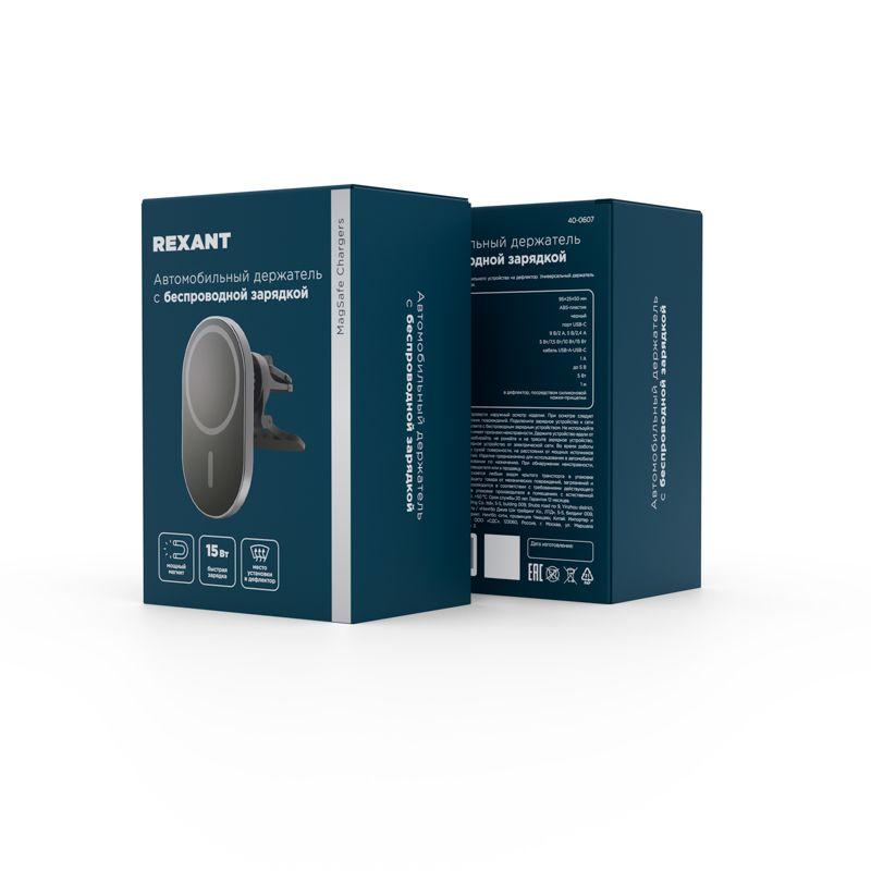  Держатель автомобильный с беспроводной зарядкой MagSafe 15Вт Rexant 40-0607 фото в каталоге от BTSprom.by