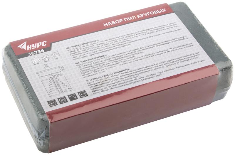  Набор пил круговых 19; 22; 29; 32; 38; 44; 51; 64мм кейс (8 предметов) КУРС 36736 фото в каталоге от BTSprom.by