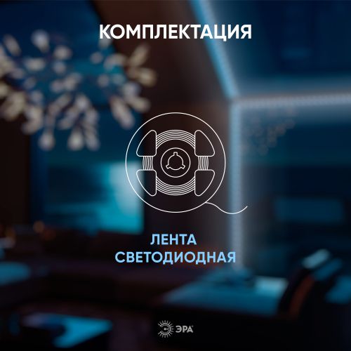  Лента светодиодная LRCOB-504-8 10Вт/м 24В 6500К 8мм 5м бел. Эра Б0053967 фото в каталоге от BTSprom.by