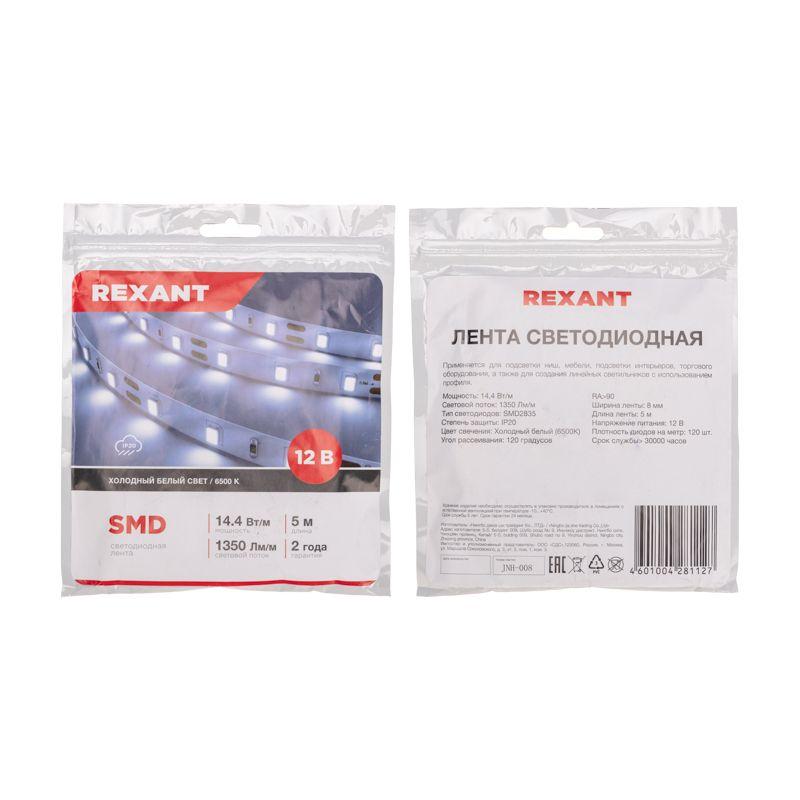  Лента светодиодная 12В SMD2835 14.4Вт/м 120 LED/м 6500К 8мм IP20 (уп.5м) Rexant 141-222 фото в каталоге от BTSprom.by