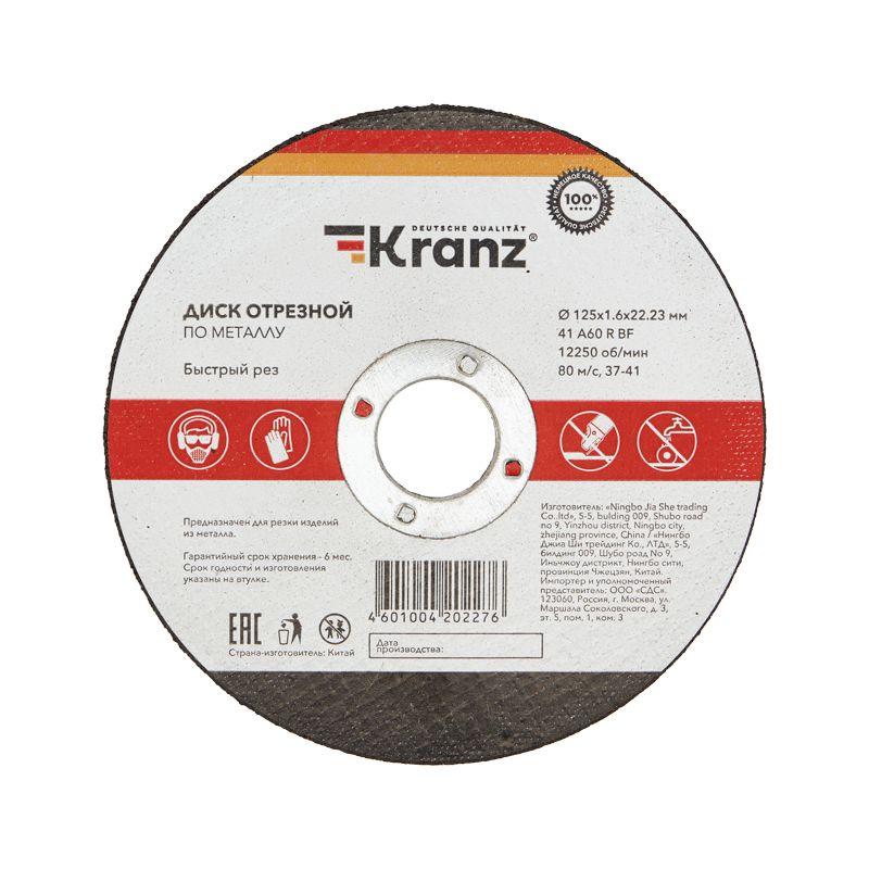диск отрезной по металлу 125х1.6х22.23мм kranz kr-90-0914 от BTSprom.by