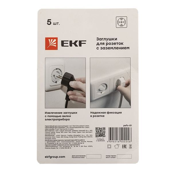  Заглушка для розеток от детей (уп.5шт) EKF psfc-01 фото в каталоге от BTSprom.by