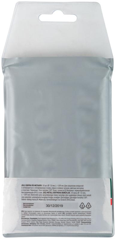  Сверло по металлу HSS черненые 7.0х109мм (уп.10шт) FIT 33570 фото в каталоге от BTSprom.by