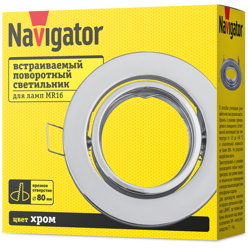  Светильник 93 020 NFS-03 поворотный хром. Navigator 93020 фото в каталоге от BTSprom.by