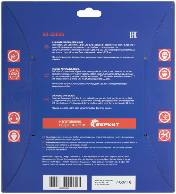  Диск отрезной алмазный сегментный Profi 230х2.6х8.0х22.2мм Cutop 60-23026 фото в каталоге от BTSprom.by