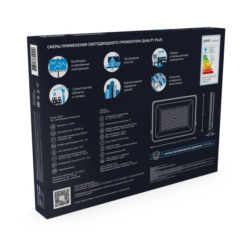  Прожектор светодиодный Qplus 150Вт 6500К IP65 18000лм 175-265В ДО черн. GAUSS 613100150 фото в каталоге от BTSprom.by