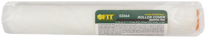  Ролик велюровый "мини" диам. 15/23мм ворс 4мм 150мм FIT 02664 фото в каталоге от BTSprom.by