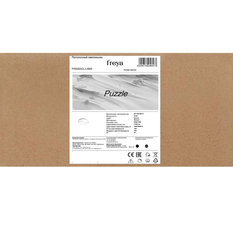  Светильник Puzzle 52Вт IP20 потолочн. Freya FR6093CL-L48W фото в каталоге от BTSprom.by
