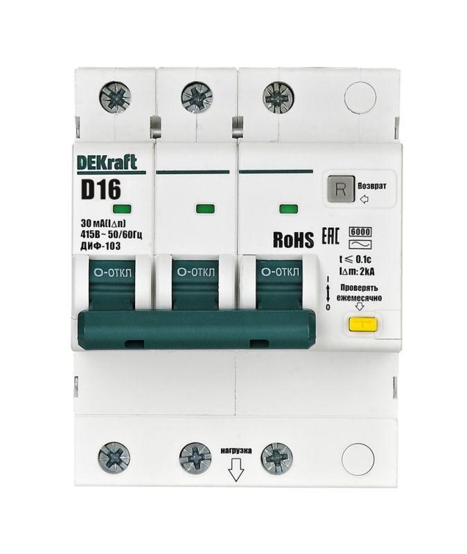  Выключатель автоматический дифференциального тока (АВДТ) 3P D 16А 30мА AC ДИФ-103 6кА DEKraft 16482DEK фото в каталоге от BTSprom.by