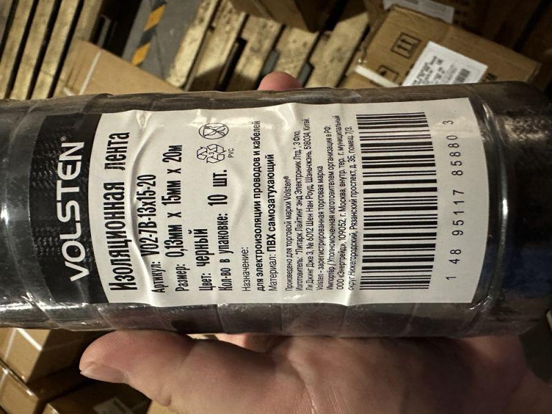  Изолента V02-7B-13х15-20 0.13х15мм (рул.20м) черн. Volsten 9796 фото в каталоге от BTSprom.by