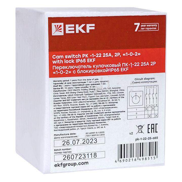 Переключатель кулачковый ПК-1-22 25А 2п "1-0-2" с блокировкой IP65 PROxima EKF pk-1-22-25-a65 фото в каталоге от BTSprom.by  Переключатель кулачковый ПК-1-22 25А 2п "1-0-2" с блокировкой IP65 PROxima EKF pk-1-22-25-a65 фото в каталоге от BTSprom.by