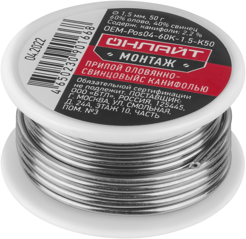 припой 90 166 oem-pos04-60k-1.5-k50 катушка 1.5мм 50г онлайт 90166 от BTSprom.by