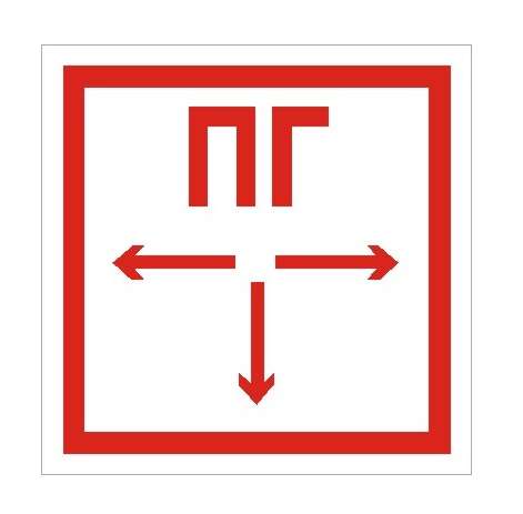 пиктограмма "пожарный гидрант" ппб 0002 210х105 ст 2502001120 от BTSprom.by