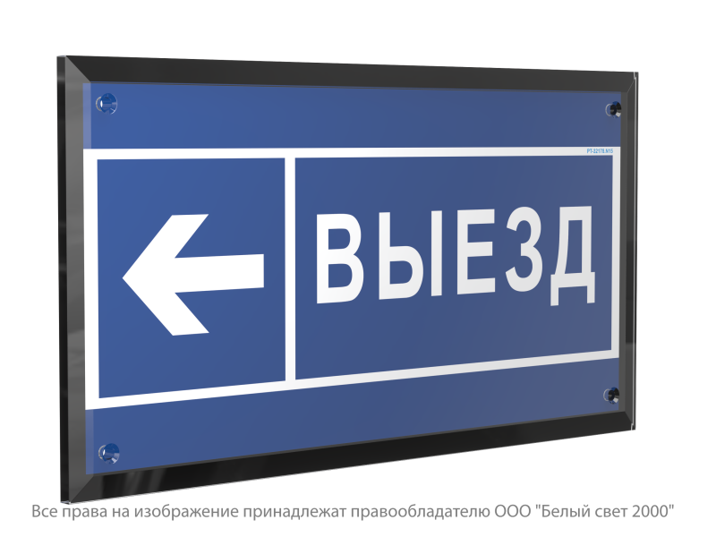 знак безопасности pt-32178-black.n15 "направление к воротам выезда налево " белый свет a32231 от BTSprom.by