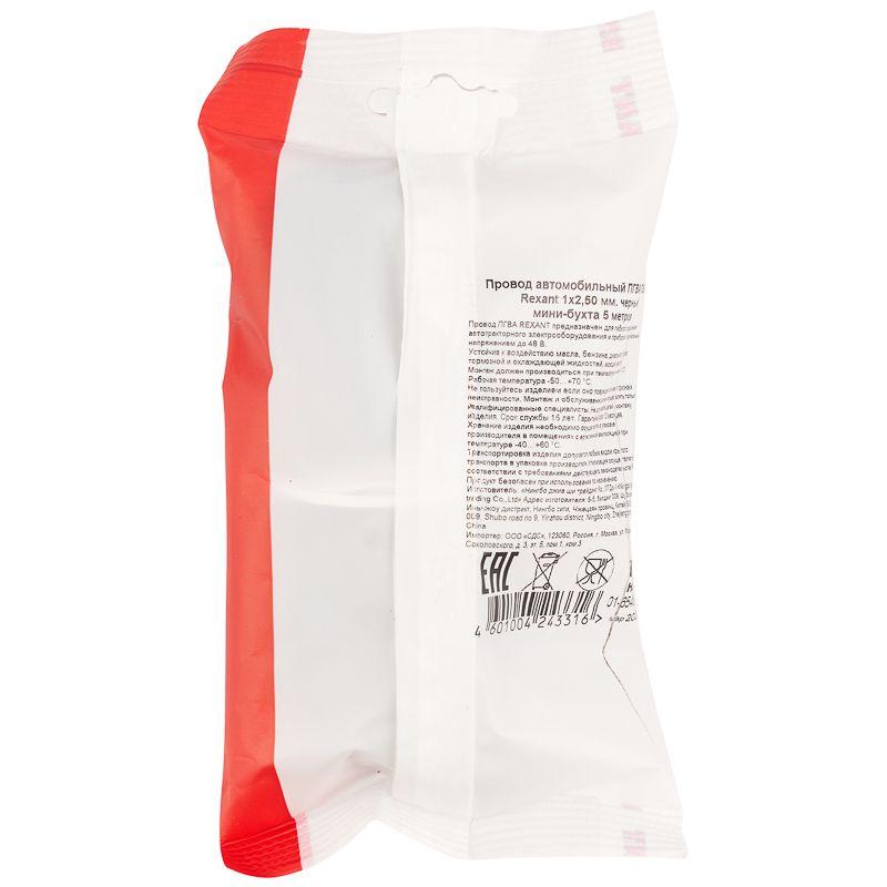  Провод автомобильный ПГВА/ПВАМ 2.5 черн. (уп.5м) Rexant 01-6546-2-5 фото в каталоге от BTSprom.by